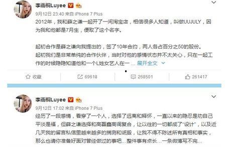 本周最新娱乐圈吃瓜事件