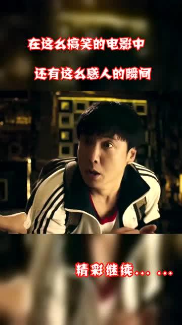 感动搞笑的电影,盘点那些让人捧腹又感动的电影瞬间